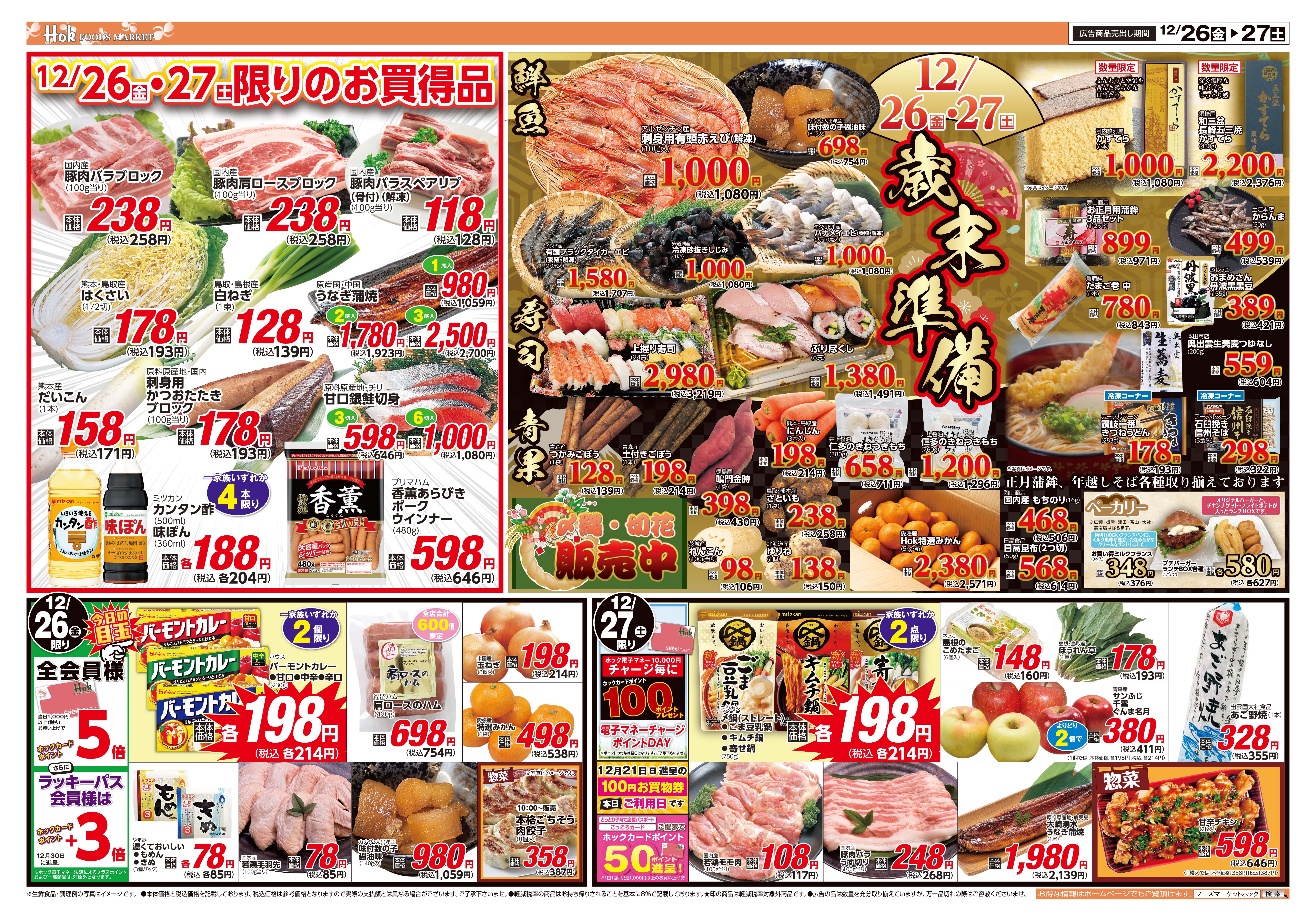 グッズまとめ売り 500点以上 定価約17万円分 商品説明欄必読 大量 上田大屋店 宝石・ブランド品買取フェア開催！ – 株式会社トップカルチャー